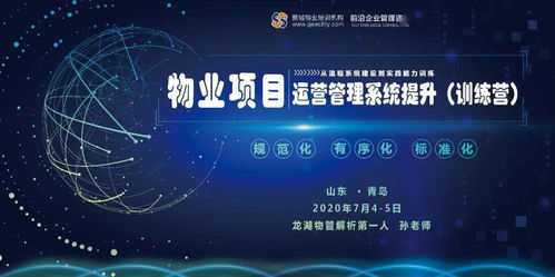 变革时代，项目经理必须要学会的运营管理技巧